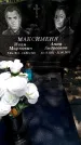 Захоронение ID 1371812