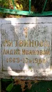Захоронение ID 1371815