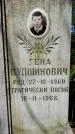 Захоронение ID 1371820