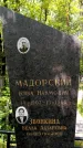 Захоронение ID 1371827