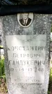 Захоронение ID 1371828