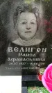 Захоронение ID 1371830