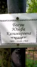 Захоронение ID 1371833