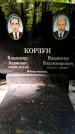 Захоронение ID 1371838