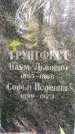 Захоронение ID 1371842