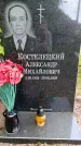 Захоронение ID 1371851