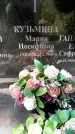 Захоронение ID 1371856