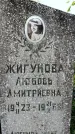 Захоронение ID 1371864