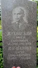 Захоронение ID 1371868