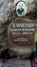 Захоронение ID 1371869