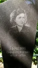 Захоронение ID 1371875