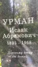Захоронение ID 1371877