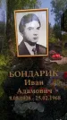 Захоронение ID 1371882