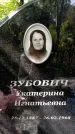 Захоронение ID 1371887