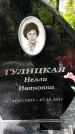 Захоронение ID 1371888