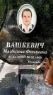 Захоронение ID 1371895