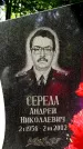Захоронение ID 1371898