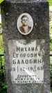 Захоронение ID 1371902