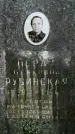 Захоронение ID 1371904