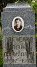 Захоронение ID 1371913