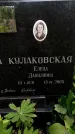 Захоронение ID 1371918