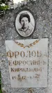 Захоронение ID 1371919