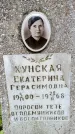 Захоронение ID 1371920