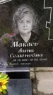 Захоронение ID 1371923
