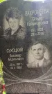 Захоронение ID 1371927