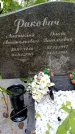 Захоронение ID 1371932