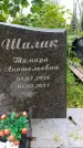 Захоронение ID 1371931