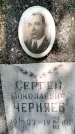 Захоронение ID 1371941