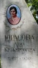 Захоронение ID 1371942