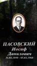 Захоронение ID 1371943
