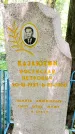 Захоронение ID 1371945