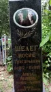 Захоронение ID 1371947