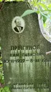 Захоронение ID 1371950