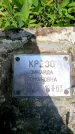 Захоронение ID 1371952