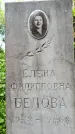 Захоронение ID 1371954