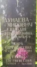 Захоронение ID 1371960