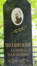 Захоронение ID 1371961