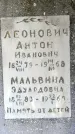 Захоронение ID 1371963