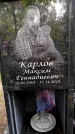 Захоронение ID 1371964