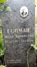 Захоронение ID 1371970