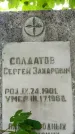 Захоронение ID 1371981