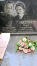 Захоронение ID 1371984