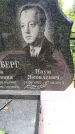 Захоронение ID 1371985