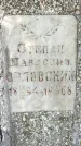 Захоронение ID 1371990