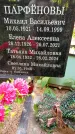 Захоронение ID 1372002