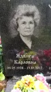 Захоронение ID 1372005